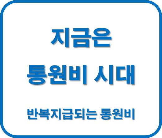 통원비 보험