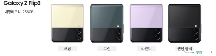 삼성 폴더블폰 사전예약 날짜 &사전예약 사은품, 개통 날짜, 정식 출시일은?