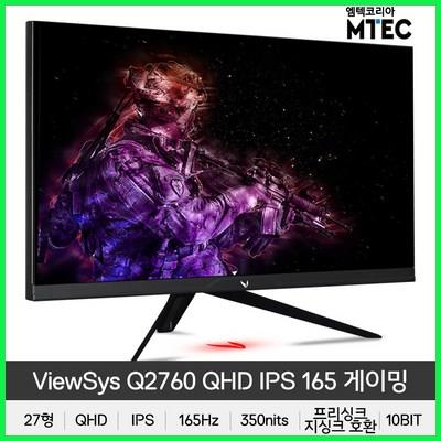 엠텍코리아 ViewSys Q2760 QHD IPS 165 게이밍 27인치 165Hz 광시야각 모니터 추천합니다. 엠텍코리아 ViewSys Q2760 QHD IPS 165 게이밍 27인치 165Hz 광시야각 모니터 추천합니다.