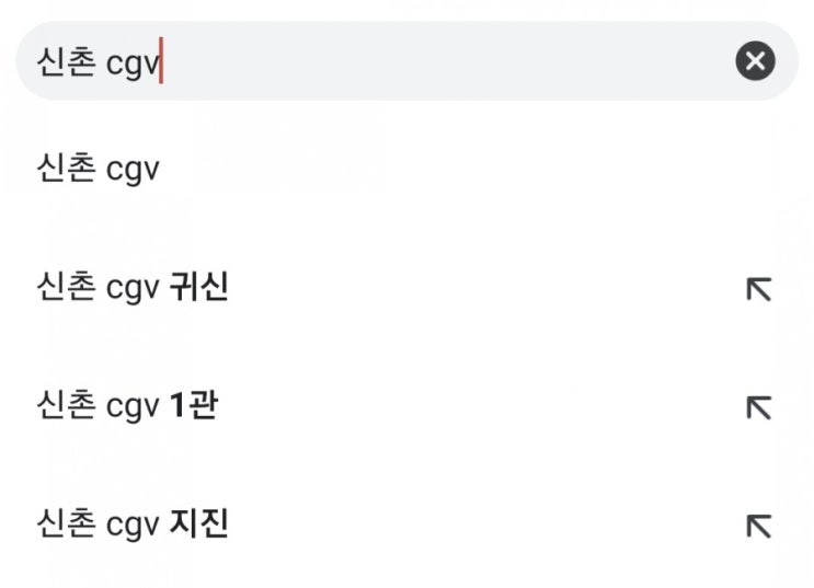  신촌은 사실 귀신 맛집입니다