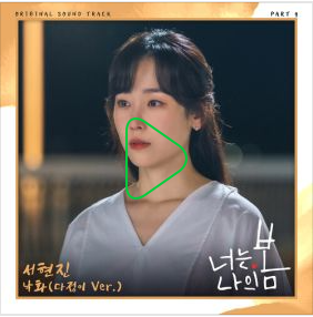  낙화 (다정이 Ver.)-서현진