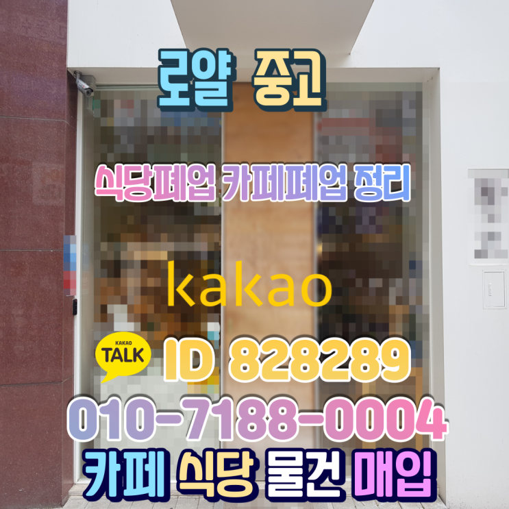  익산 영등동 중고카페집기 커피머신 매입 일괄처리 확실한곳에서