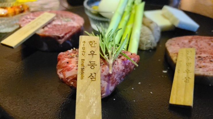 청담 오마카세 도쿄등심 청담점