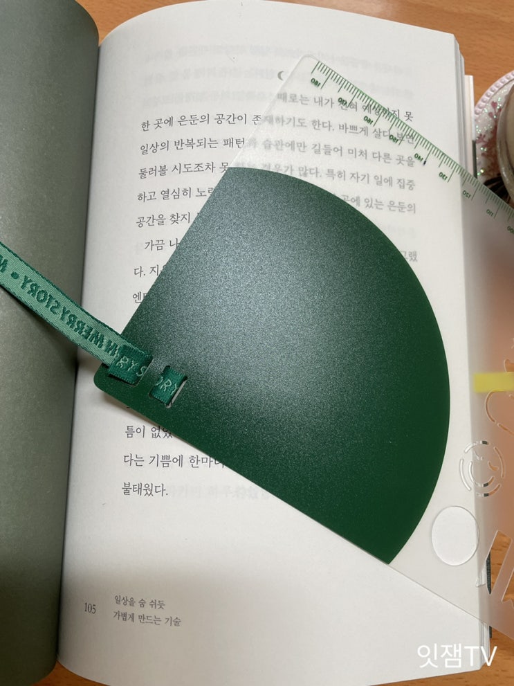  [독서기록]은둔의 즐거움 3번째 독서