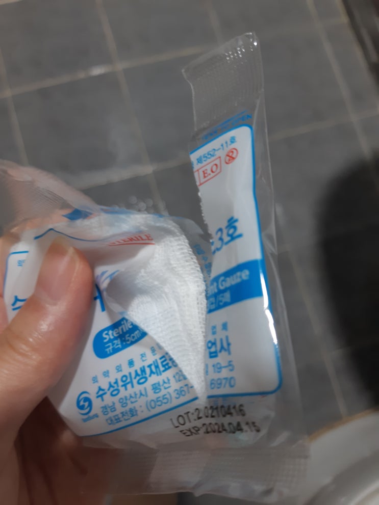  치질수술 11일차 소변 피검사 거즈 꼭 해야 하는 이유