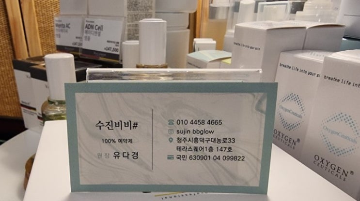  청주 지웰시티 남자 남성피부관리 수진비비 후기