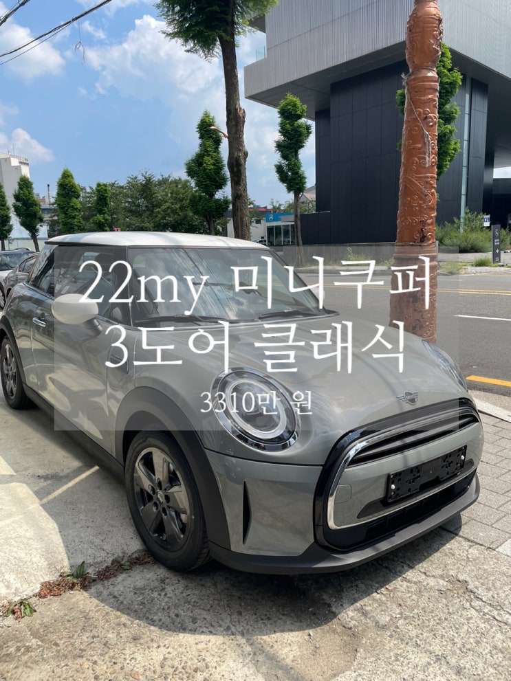  22년식 미니쿠퍼 3도어 클래식 문워크 그레이 출고