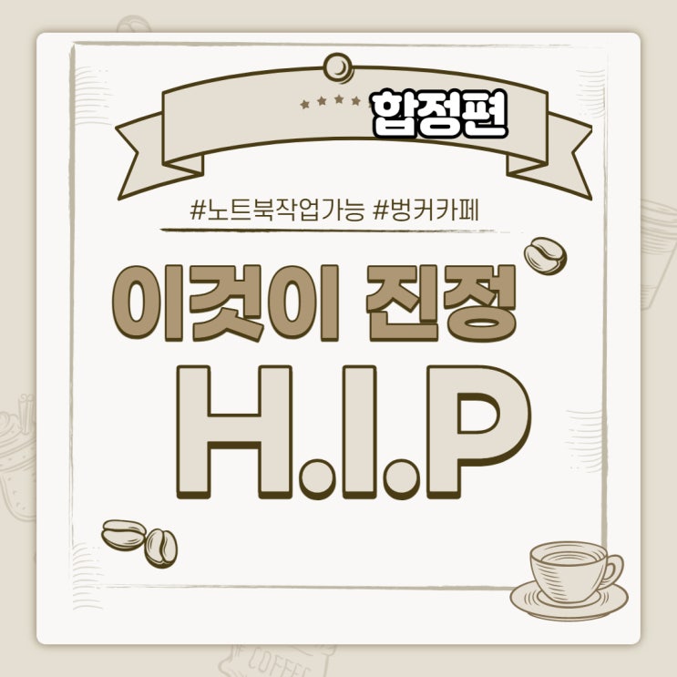  합정 카페 힙한 게 뭔지 보여줄까? 오색칠 OSECHILL