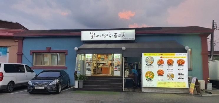 김포 양촌 물회의 정석에 다녀왔어요~~ 김포 양촌 물회의 정석에 다녀왔어요~~