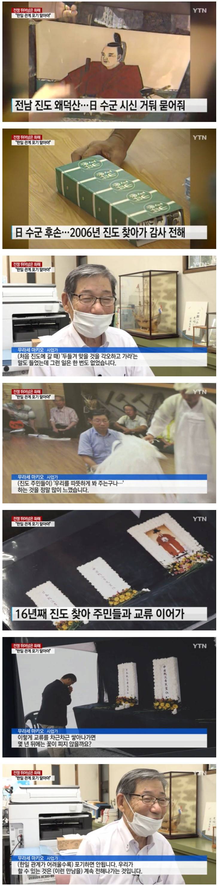  16년째 이순신 장군 참배한다는 일본인