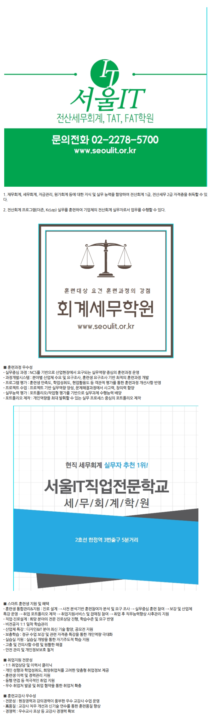 전산회계운용사2급 시험준비