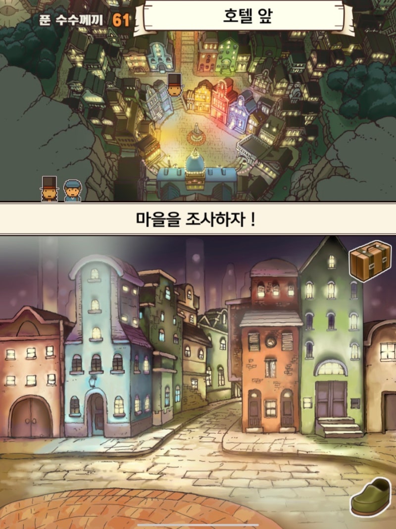 게임추천] 레이튼 교수와 악마의 상자 (모바일 HD 리마스터 버젼) - 추억의 닌텐도 시절 수수께끼 퍼즐 게임! 아이패드랑 애플팬슬로  플레이하면 DS감성 그대로! : 네이버 블로그