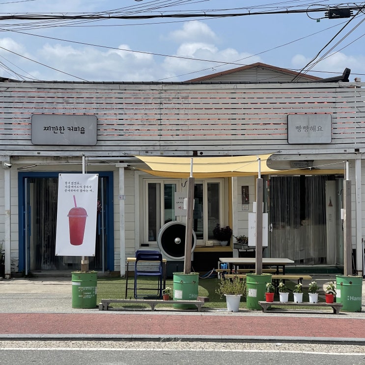  [양평 쉐르빌온천관광호텔/소노문] 찌깐한커피숍/빵빵해요 메뉴 및 가격