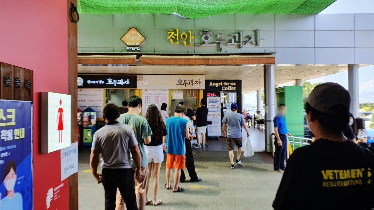  천안호두 휴게소 둘러볼까?