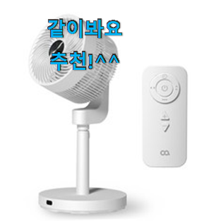 행복한선택 신일냉풍기 인기 LIST 저도 별점5점 줬어요 ㅋㅋ 행복한선택 신일냉풍기 인기 LIST 저도 별점5점 줬어요 ㅋㅋ