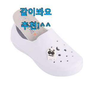 너무 사고싶은 어린이실내화 리스트 추천모음 품절되기전에 빨리 킵하세요! 너무 사고싶은 어린이실내화 리스트 추천모음 품절되기전에 빨리 킵하세요!
