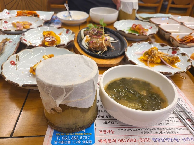 담양맛맛집 금수한방숯불가든에서 대통밥정식 담양맛맛집 금수한방숯불가든에서 대통밥정식
