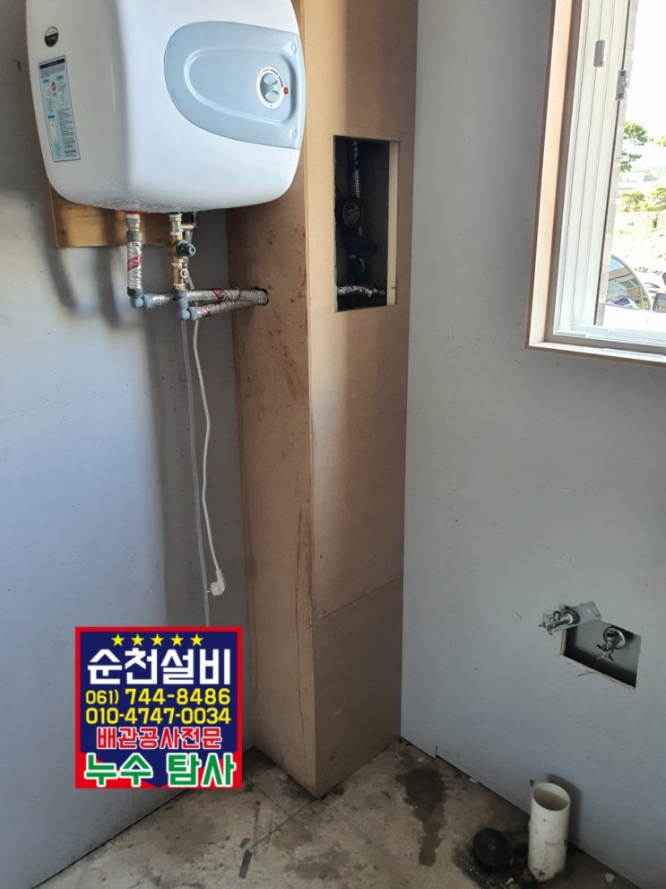  여천 상가 매장 씽크대 전기온수기설치 순천 전기온수기설치업체 순천설비