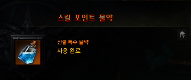  로스트아크 내실 뉴비 전용 리스트 일단 천천히 하나하나 해봐요