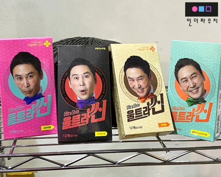  신동엽 울트라씬 Ultrashin 콘돔 4종 리뷰
