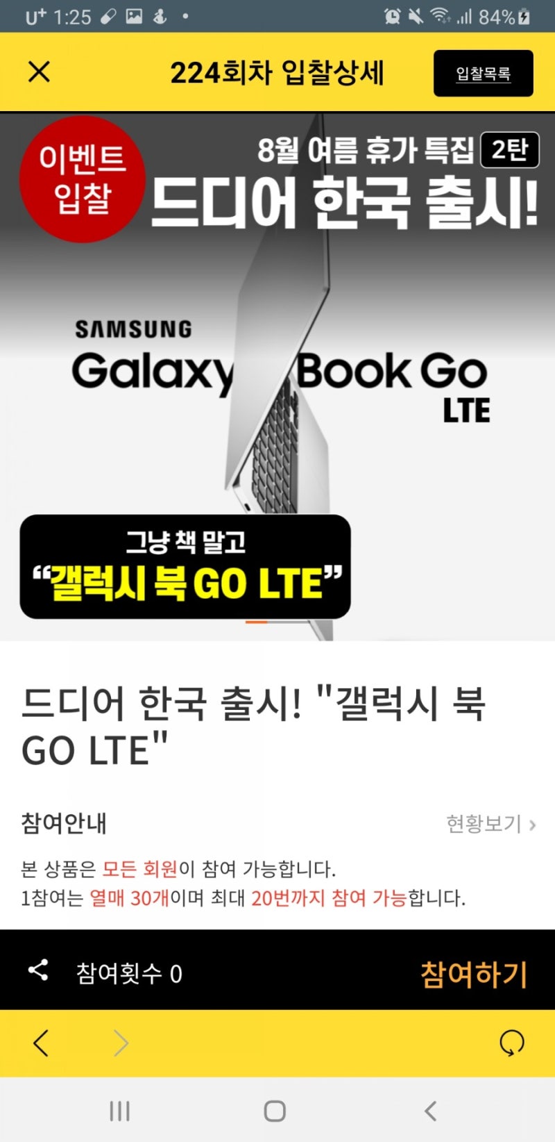 마이데이터 사업 핑거 마이크레이딧 MCC코인 굿모닝 어플 가입 후 갤럭시북 go lte 이벤트 : 네이버 블로그