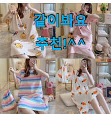 SNS대박 원피스잠옷 상품정보 요즘 이거 없이는 못살겠어요 ㅎㅎ SNS대박 원피스잠옷 상품정보 요즘 이거 없이는 못살겠어요 ㅎㅎ