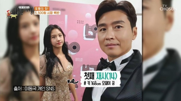  이동국이 자녀들 운동 시키려는 뜻밖의 이유
