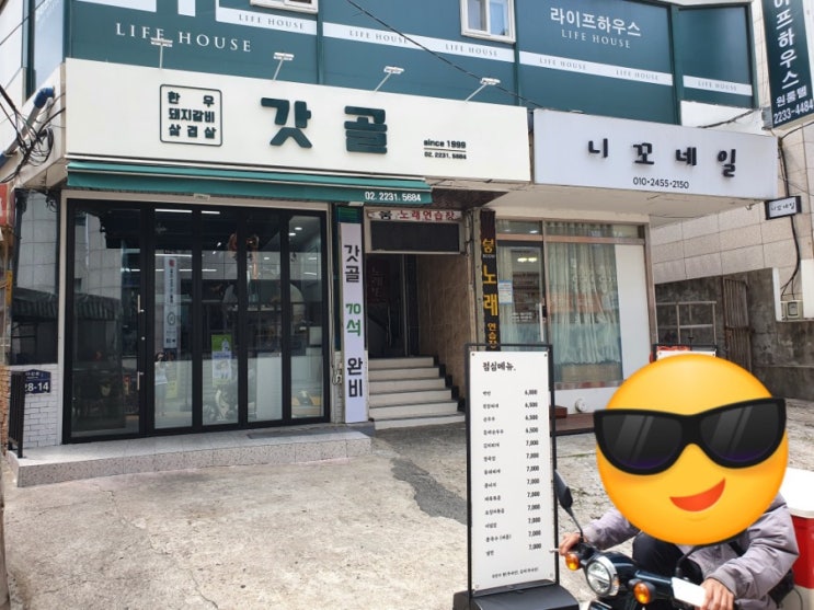  약수역 맛집 갓골