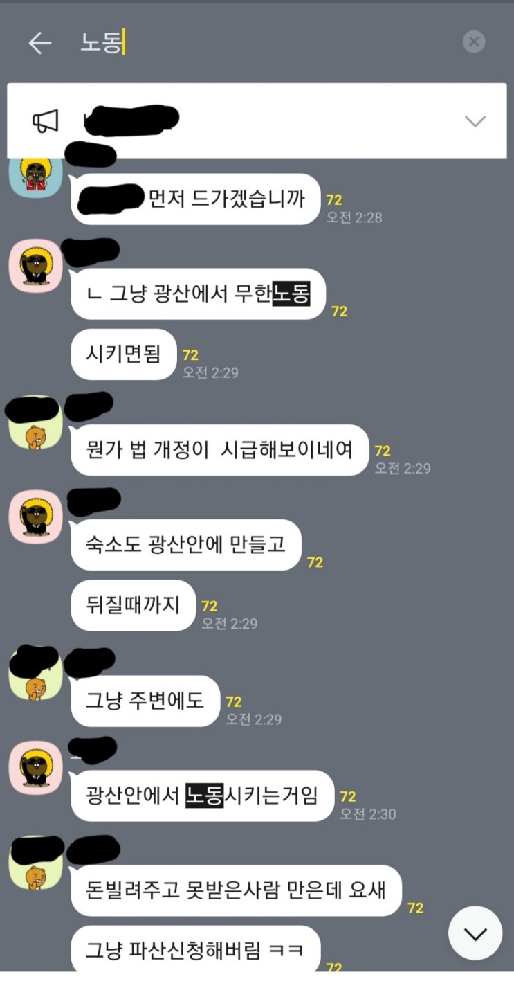  경제사범들에 대해서 강제노동형을 외치게 만드는 환경