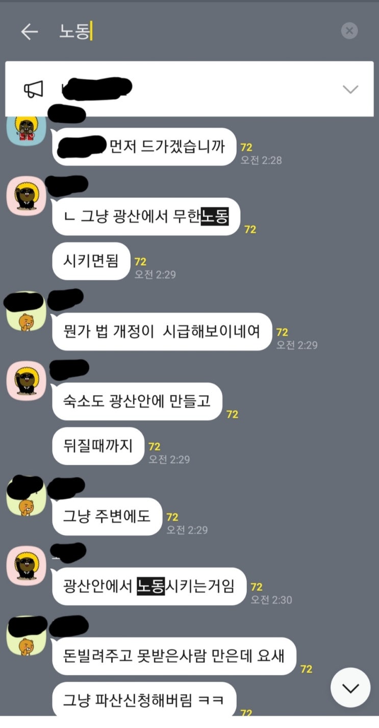 경제사범들에 대해서 강제노동형을 외치게 만드는 환경