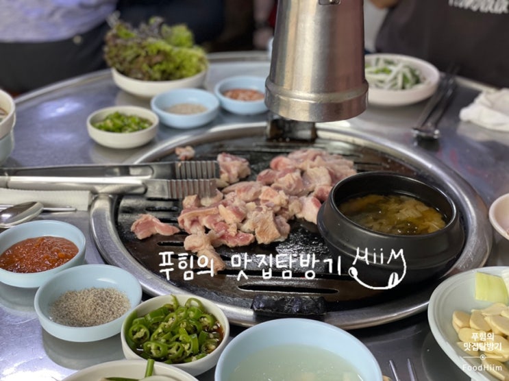  [부천][소사][맛집] 마포주먹고기 / 츤츤한 동네 찐맛집