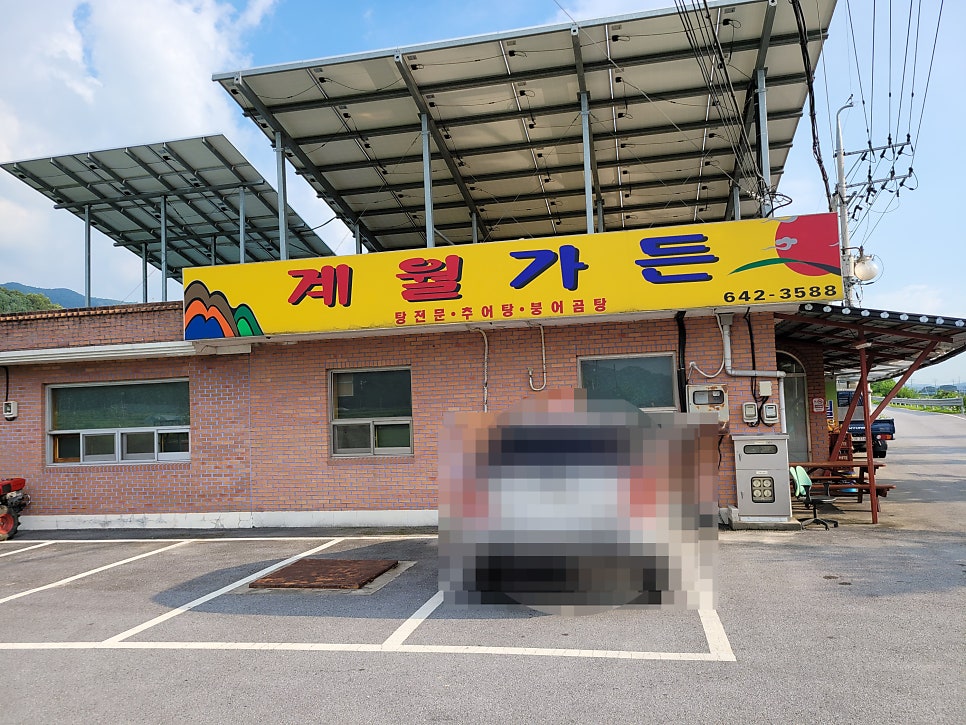 계월가든 사진 1