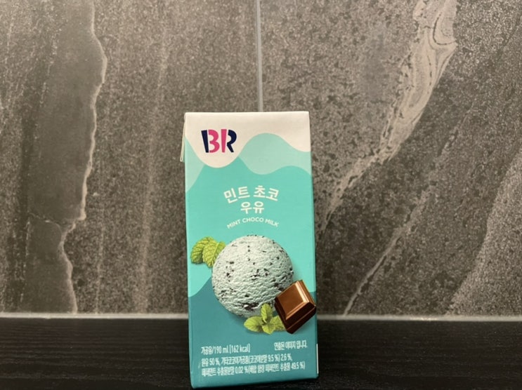  베스킨라빈스 민트초코 우유 아이스크림과 똑같은 맛