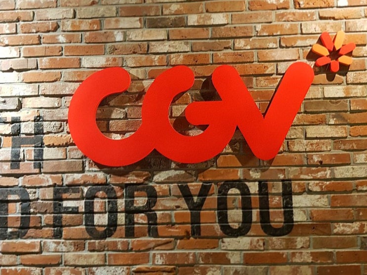  CGV 스피드쿠폰으로 영화 인질 5천원에 예매 성공