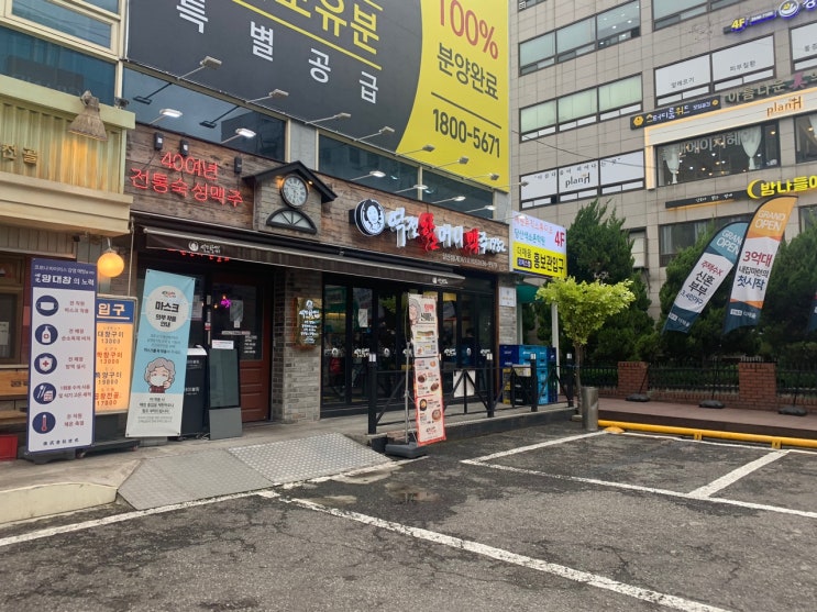  당산맛집 / 당산술집 / 당산맥주 / 역전할머니맥주당산점