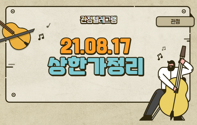 8월 17일 상한가정리 (서린바이오,위메이드.씨아이에스.바이오니아.삼일.애니젠.카카오뱅크.나노씨엠에스.위메이드맥스.영화테크.SK바이오사이언스) 8월 17일 상한가정리 (서린바이오,위메이드.씨아이에스.바이오니아.삼일.애니젠.카카오뱅크.나노씨엠에스.위메이드맥스.영화테크.SK바이오사이언스)