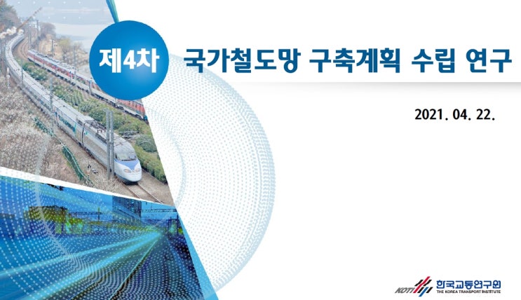  새로 기차역이 생기는 곳~ 찾아보기