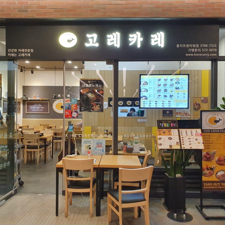  을지로4가맛집 고레카레 힙지로 카레맛집