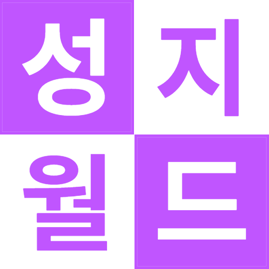 대전 휴대폰성지, 성지월드