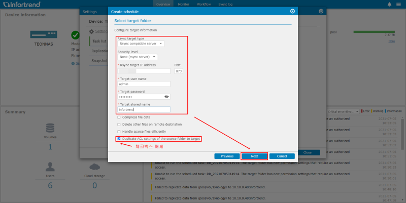 INFORTREND SYNOLOGY Rsync 백업 방법 - 1부 - : 네이버 블로그