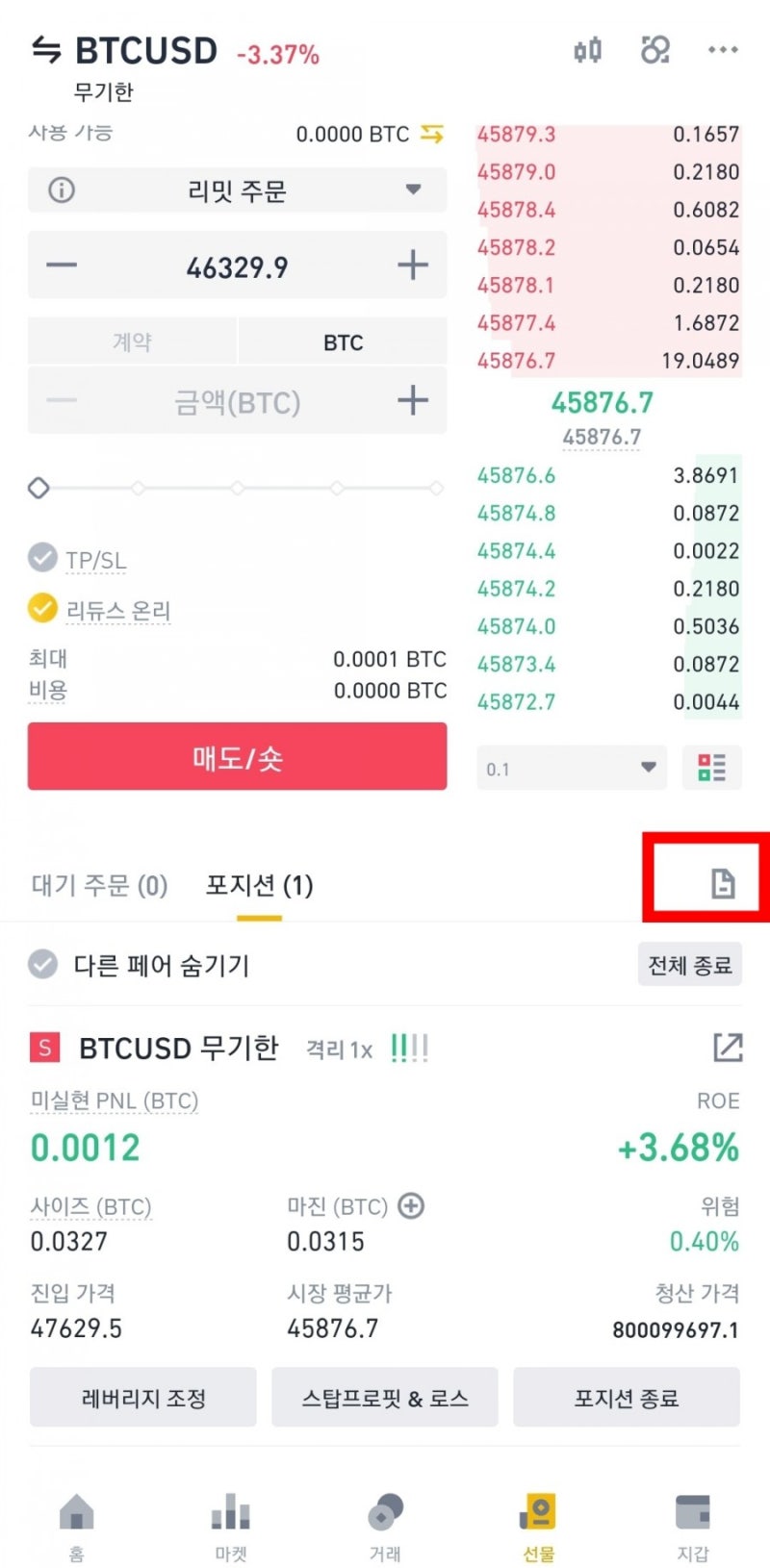바이낸스 비트코인 1배숏으로 펀딩비를 받아보자! : 네이버 블로그