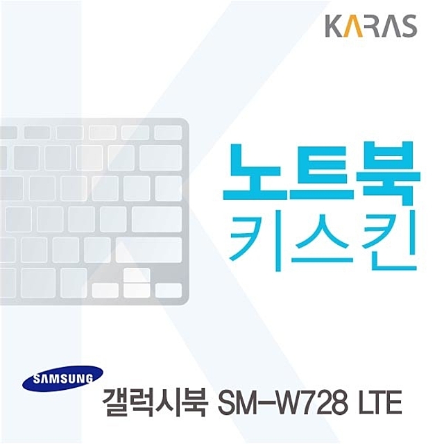 선택고민 해결 삼성 갤럭시북 SM-W728 LTE용 노트북키스킨 키커버, 본상품선택, 1 ···