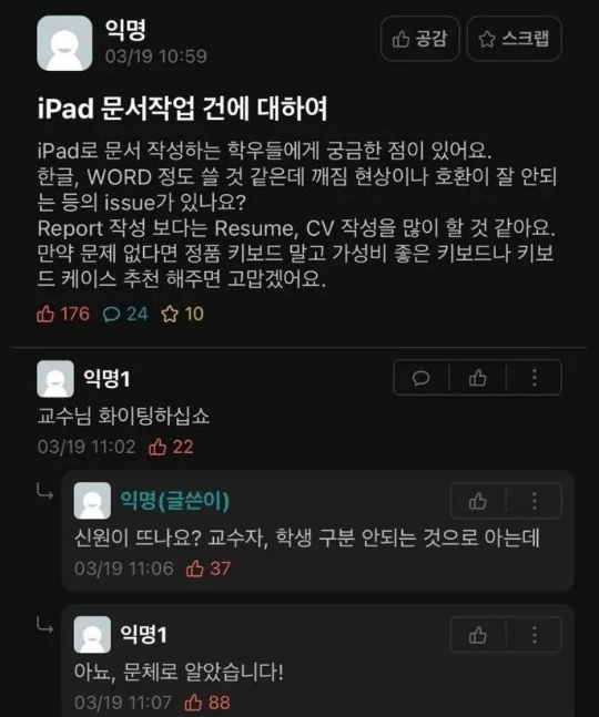  누가봐도 교수님