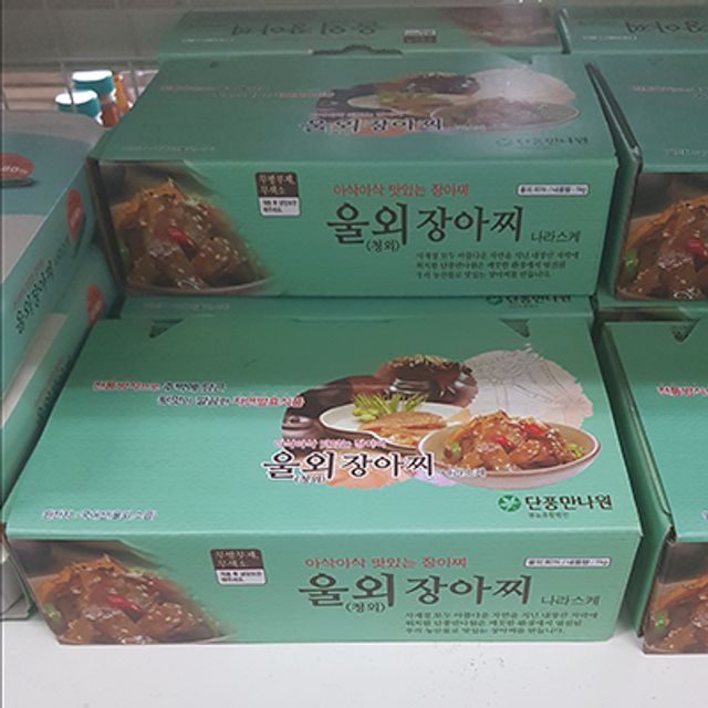 가성비 뛰어난 울외장아찌 청외장아찌 나라스께울외장아찌:kg PKGUDQ 빠른배송 +50002015 나라스케 나라스께, 눌러서구매하기이걸로선택할게요! ···