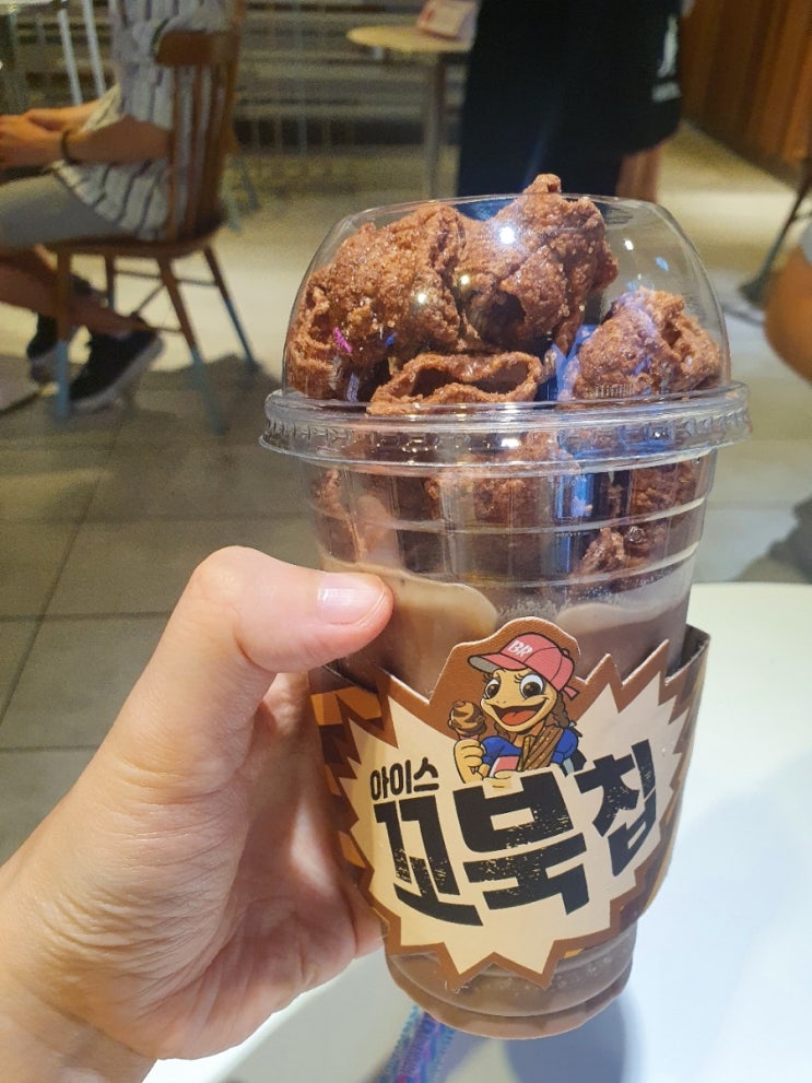  베스킨라빈스 꼬북칩 아이스 아이스크림까지 무슨맛일까? 나의 휴일은?