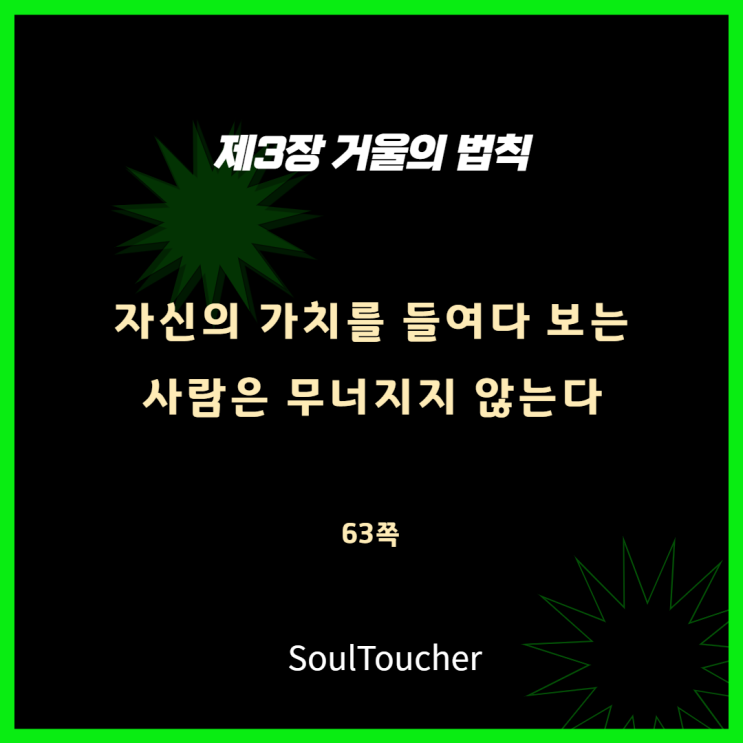 거울의법칙 거울의법칙