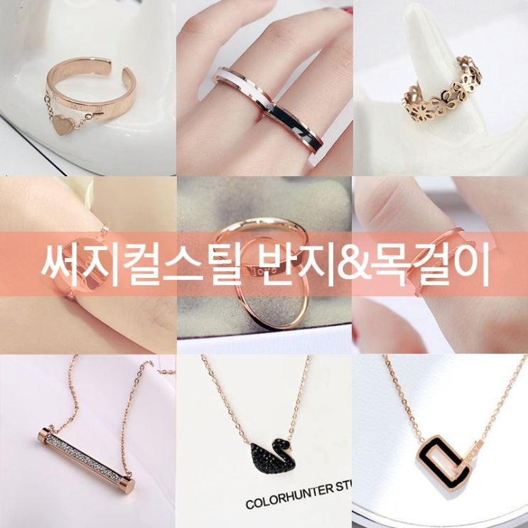 가성비 뛰어난 하나린 써지컬스틸 패션 반지 티타늄 좋아요 가성비 뛰어난 하나린 써지컬스틸 패션 반지 티타늄 좋아요