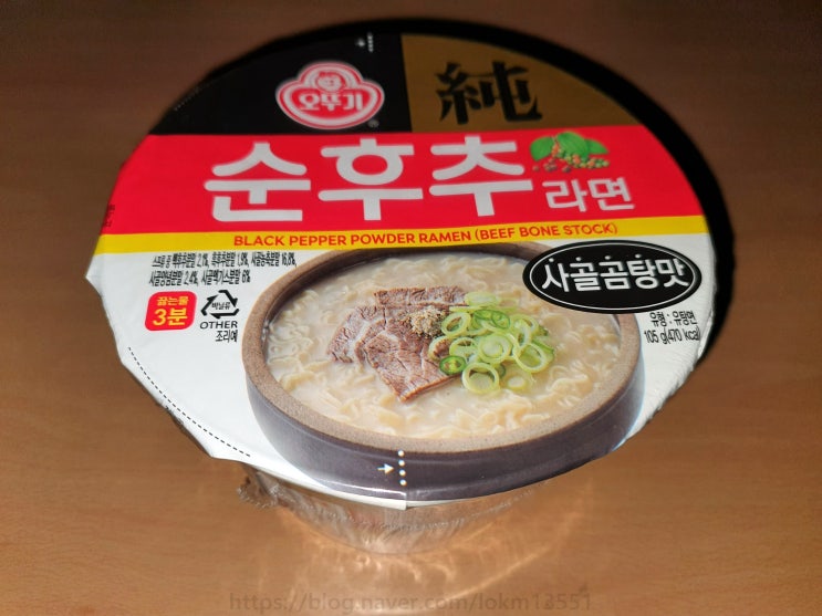  오뚜기의 신상품!! 순후추라면 (사골곰탕맛)은 어떤 맛일까?