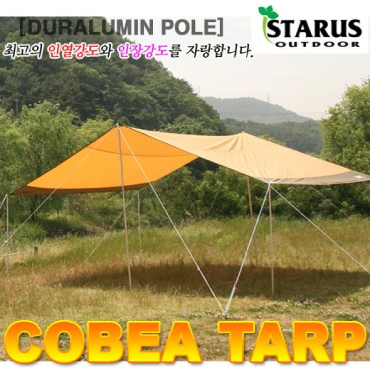 많이 팔린 디엠_글로벌마켓1029COBEA타프-두랄루민세트) 그늘막타프 타프추천 그늘막 다용도타프 대형타프시월애_마켓1092, 민일, 민일 추천합니다 많이 팔린 디엠_글로벌마켓1029COBEA타프-두랄루민세트) 그늘막타프 타프추천 그늘막 다용도타프 대형타프시월애_마켓1092, 민일, 민일 추천합니다