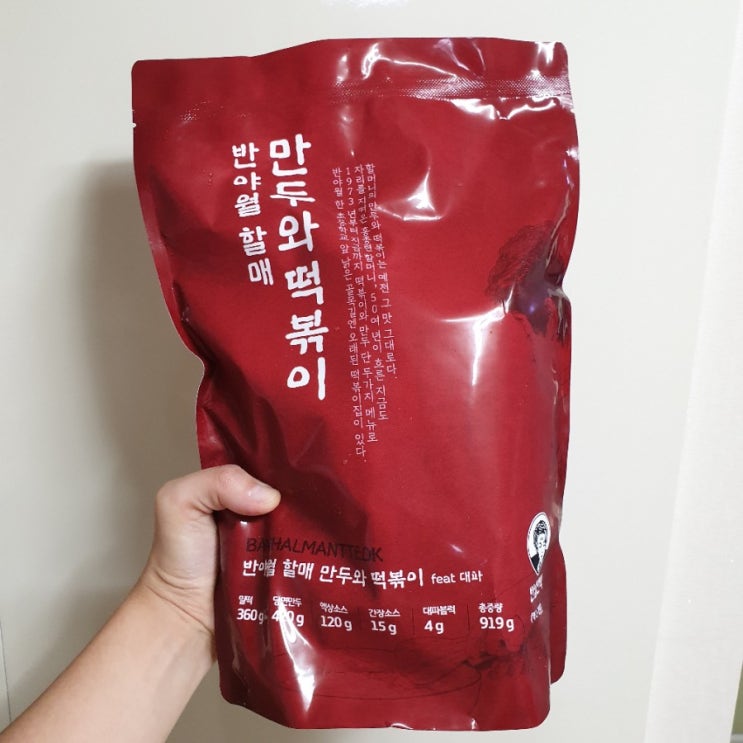  [마켓컬리] 반야월 할매 만두와 떡볶이(반할만떡) 내돈내산 리뷰 (마켓컬리 떡볶이 추천)